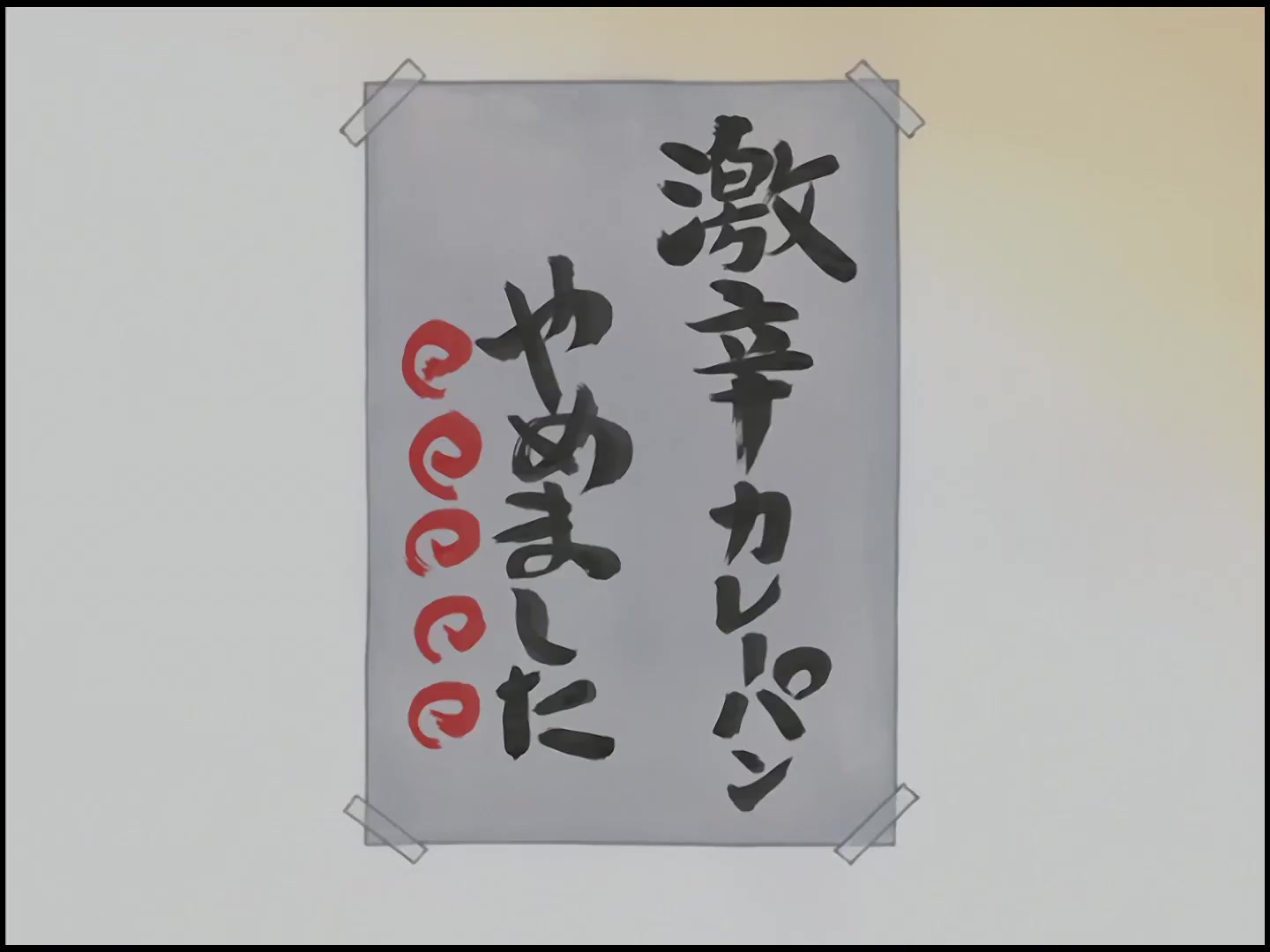 [Tsukyio Editing Resources] FLCL (Episode 6) Raw Clips (26) (tsukyio.com).mp4